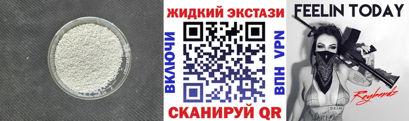 Купить  Медынь  БУТИРАТ жидкий экстази 
