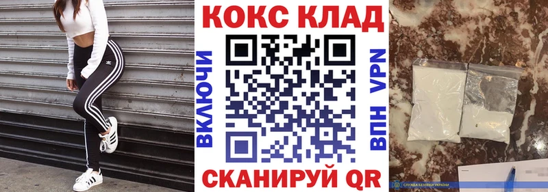 КОКАИН Fish Scale Купить закладки Медынь