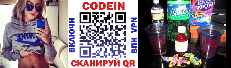 Купить  Медынь  Кодеиновый сироп Lean напиток Lean (лин) 
