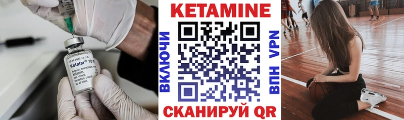 КЕТАМИН VHQ  Купить закладки  Медынь 
